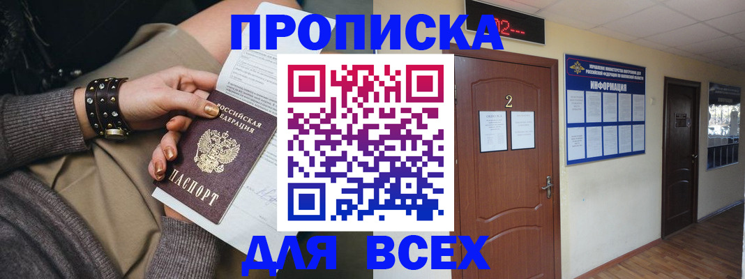 найти адрес прописки в Находке