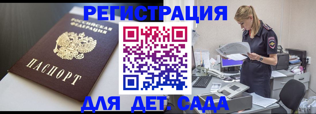 прописка поиск в Находке